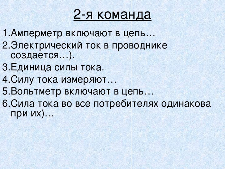 Усилия 6. Силы-6.