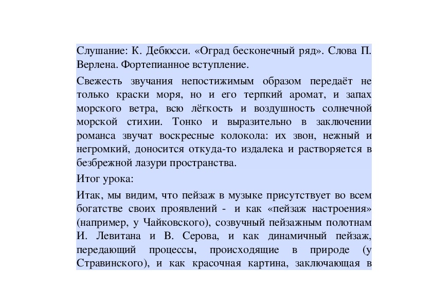 Значение составления чертежа реки амура с точки зрения экономики