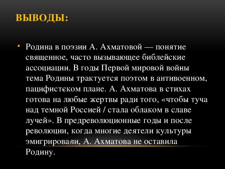 Как решается тема поэта и поэзии в лирике ахматовой составьте план ответа кратко