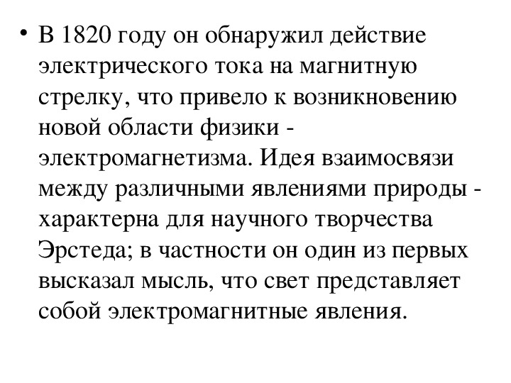 Электромагнитные волны физика 11 класс презентация