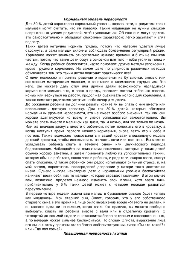 Обложка для материала Нормальный уровень нервозности