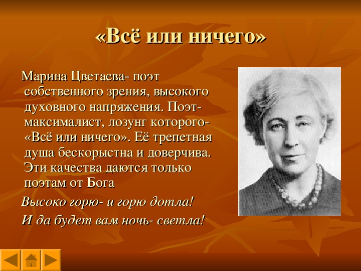 Поэтический мир марины цветаевой. Моим стихам написанным так рано Цветаева. Стих моим стихам написанным так рано.