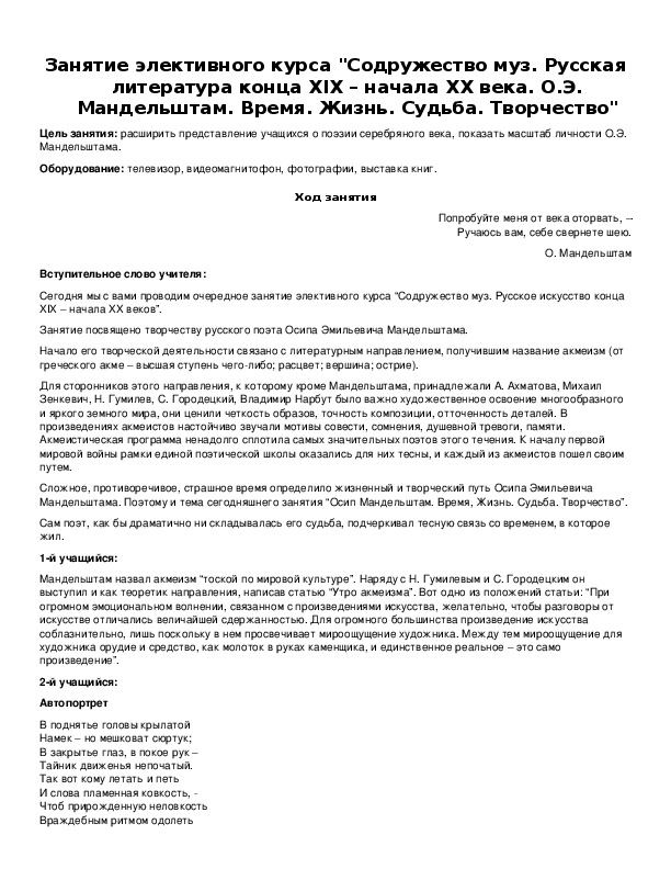 Обложка для материала Занятие элективного курса
