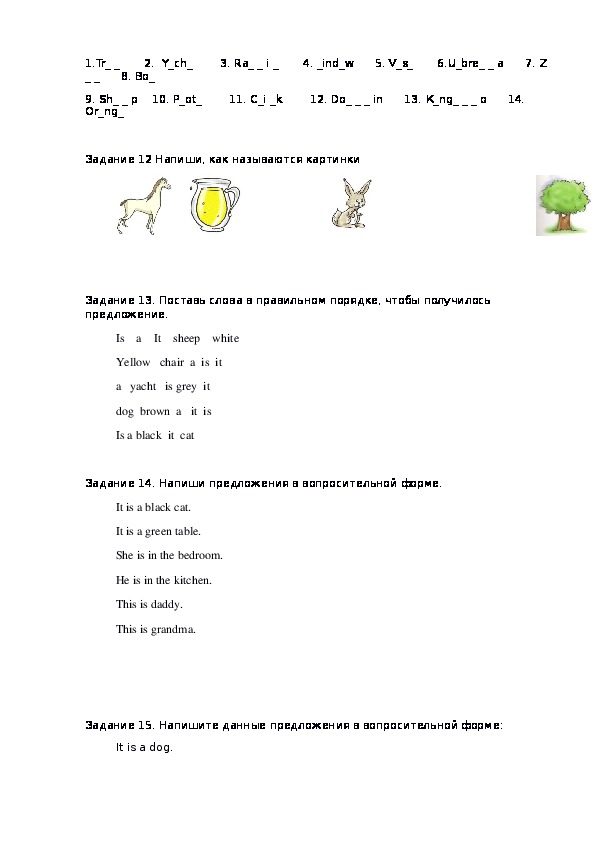 Английский 2 класс модуль 3. Упражнения по английскому 2 класс спотлайт.