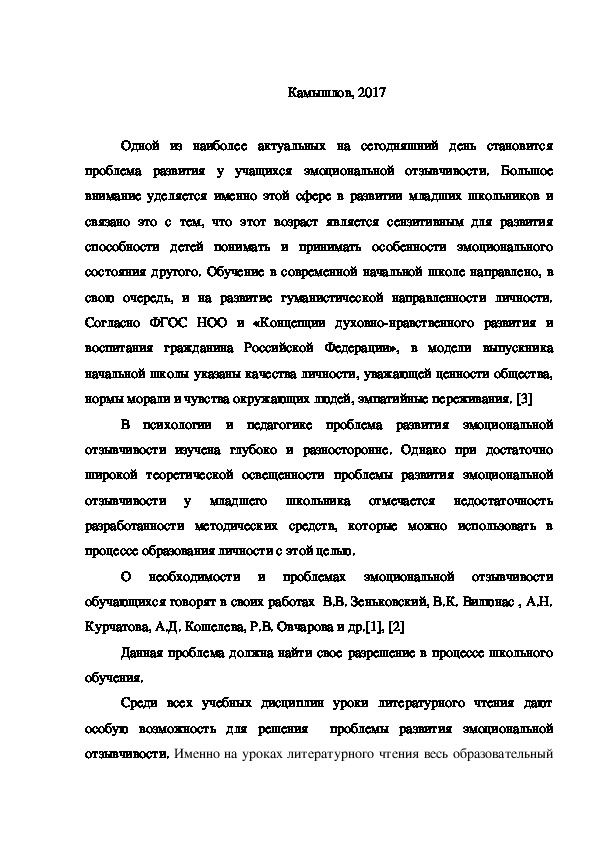 Обобщение по разделу собирай по ягодке наберешь кузовок 3 класс школа россии презентация