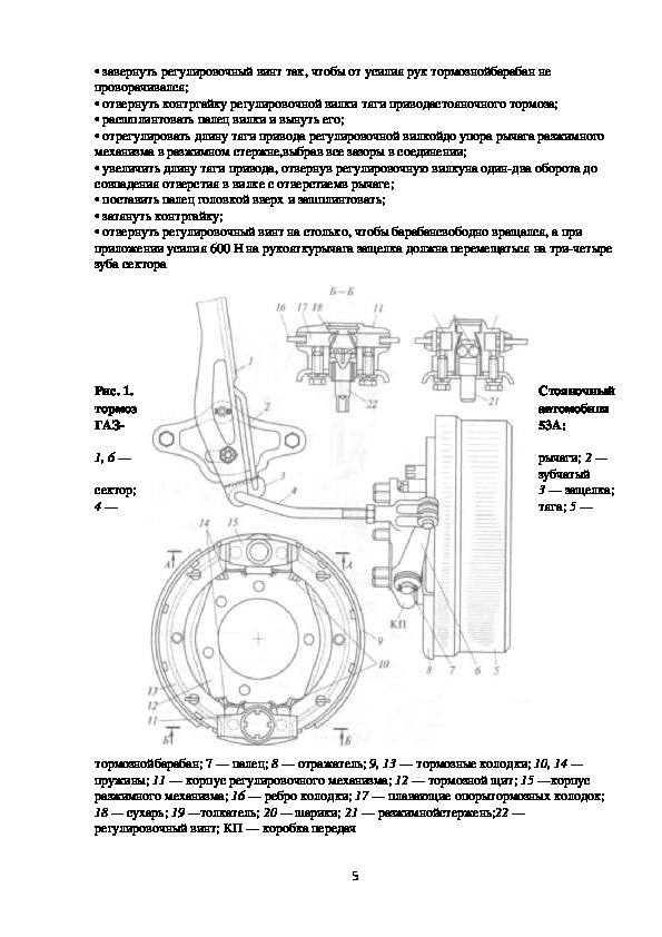 Технологическая карта регулировки стояночного тормоза