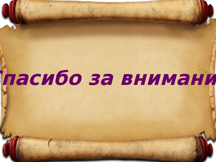 Формирование культурного пространства единого российского государства презентация 6 кл