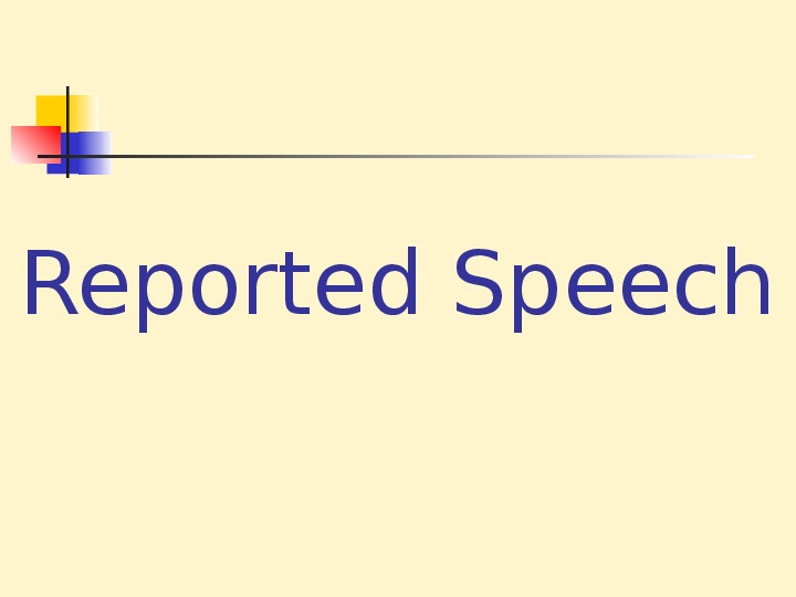 Обложка для материала Дидактический материал «Reported Speech» для 5 класса.