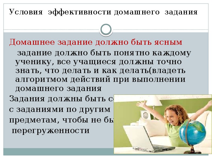 Выдавать домашнее задание. Выдача домашнего задания. Методы выдачи домашнего задания. Этап выдача домашнего задания задачи. Какие навыки развивает домашнее задание.