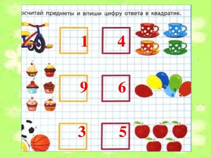 Числа соседи для дошкольников по математике в картинках