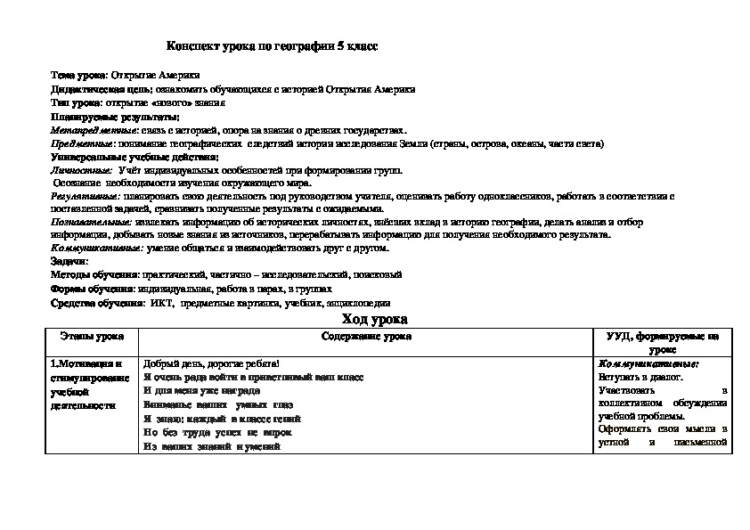 История россии параграф 10 конспект 8 класс