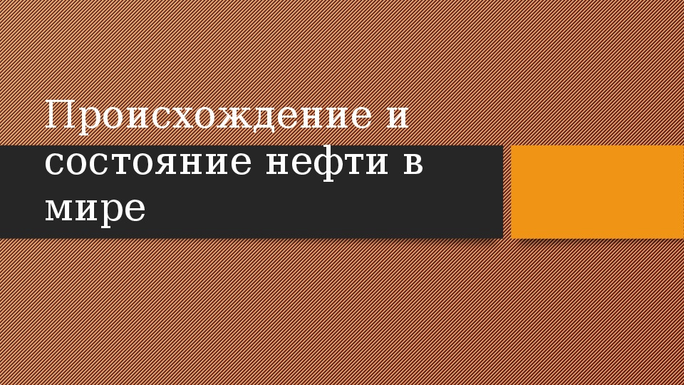 География финансовых услуг в мире 10 класс презентация