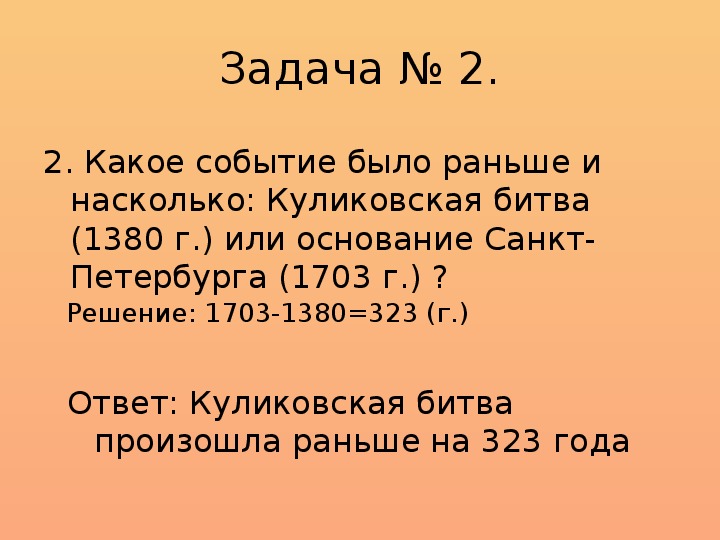 Лета в истории 5 класс