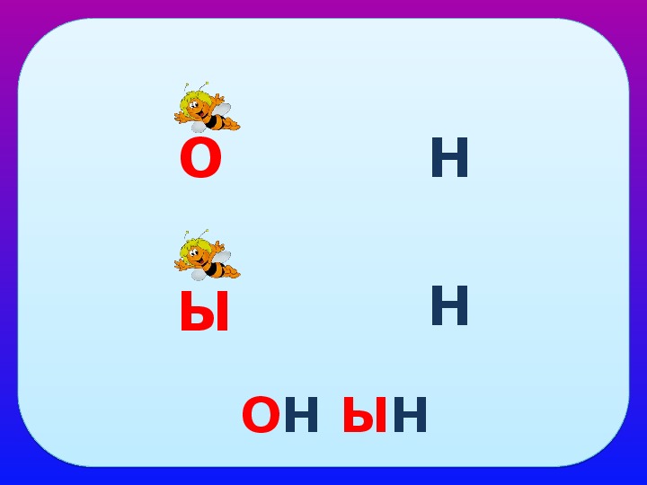 Места на букву н