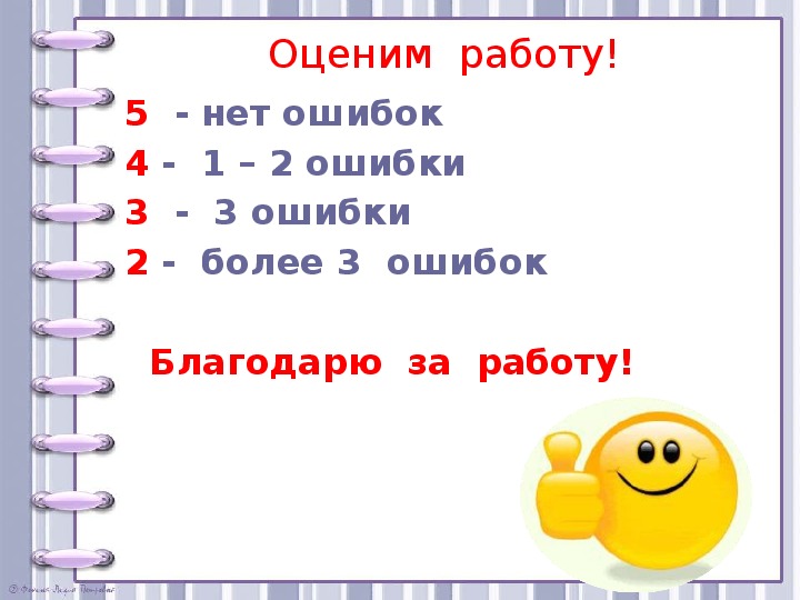 Проверочные задания во 2 классе по литературному чтению по рассказу Л. Н. Толстого "Котёнок"