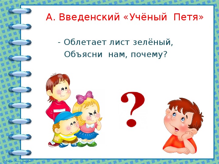 Перчатки литературное чтение 2 класс презентация