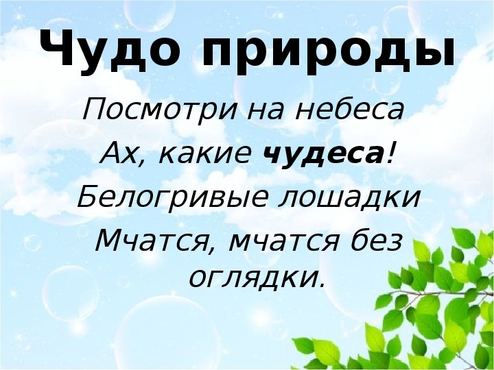 Второе чудо