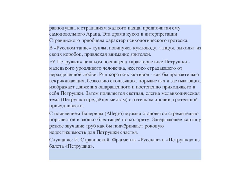 Музыкальные краски в произведениях композиторов импрессионистов 5 класс презентация