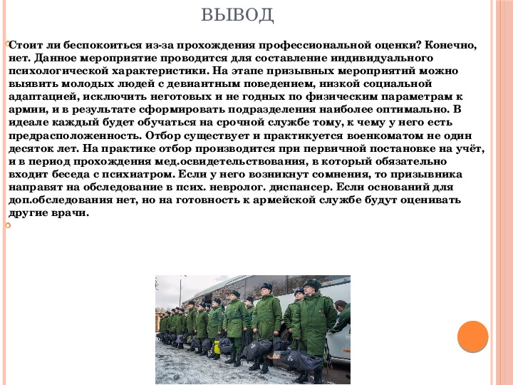 Подготовка граждан по военно учетным специальностям обж 11 класс презентация