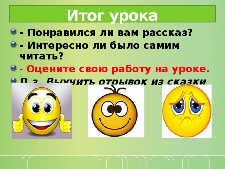 Презентация по литературному чтению 1 класс к чуковский телефон