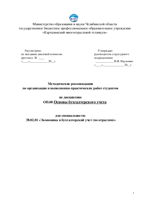 Контрольная работа по теме Управление качеством работ на Челябинском цинковом заводе