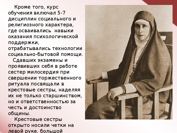 Свято Троицкая Община Сестер Милосердия Реферат