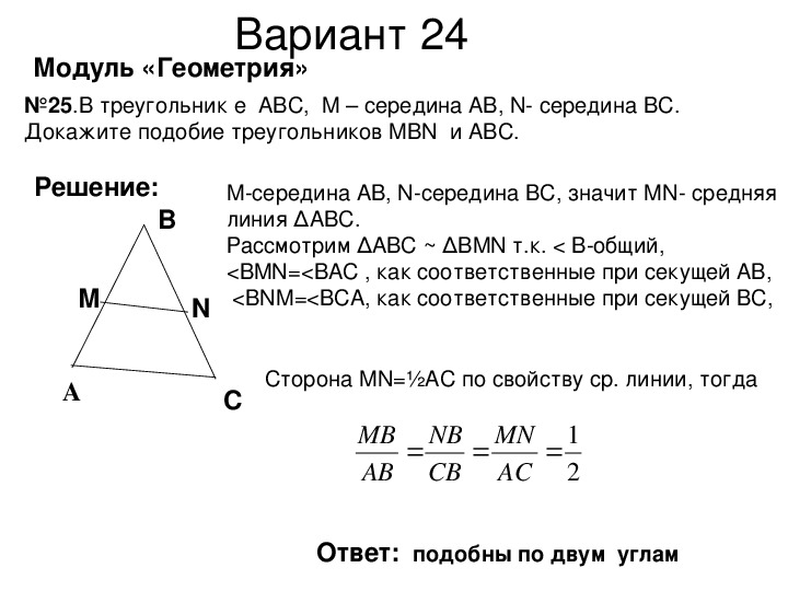 Геометрия огэ 23. Геометрия ОГЭ задания. Решение задач по геометрии ОГЭ.
