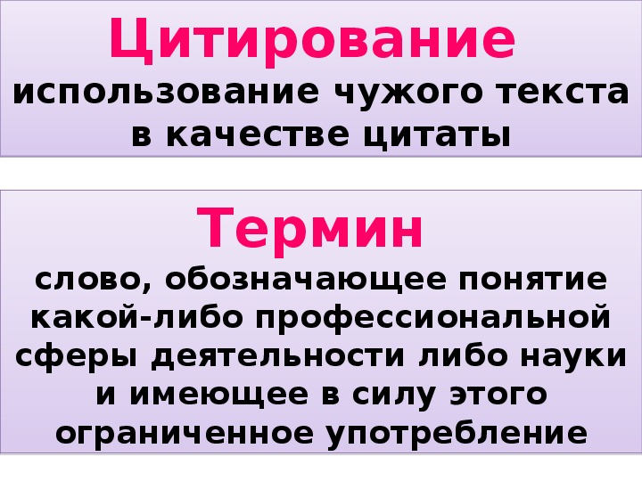 Выразительность 11. Цитирование термин. Цитирование 11 класс. Цитирование металла. Цитирование чужих слов.