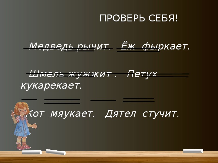 Презентация для ученика пропустившего урок