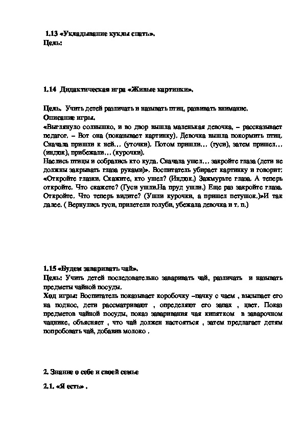 Сборник дидактических игр по ознакомлению с окружающим миром. 4-7 лет. ФГОС