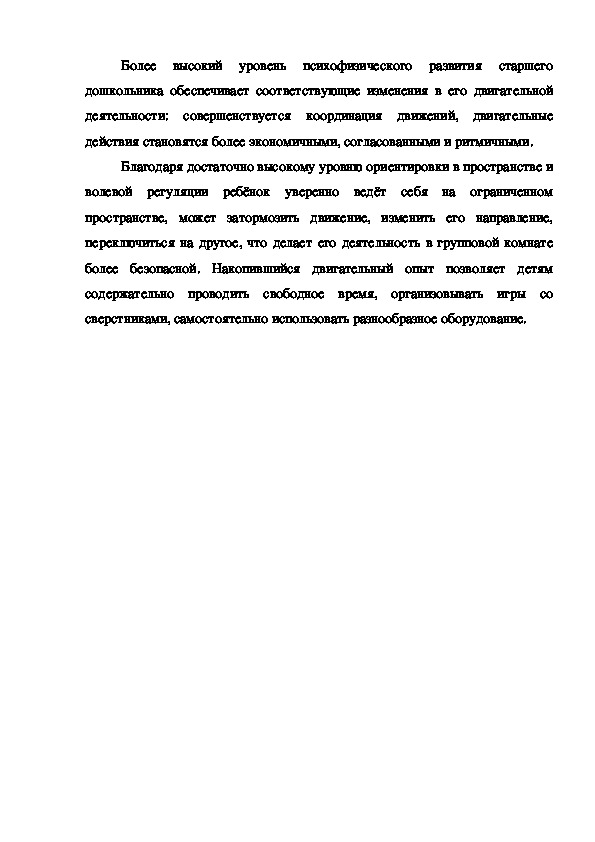 Как воспитатель осуществляет руководство дежурством в разных возрастных группах