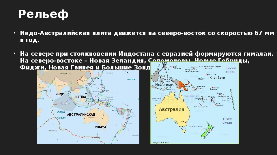Презентация по географии на тему " Австралия. Особенности географического положения и истории исследования материка".