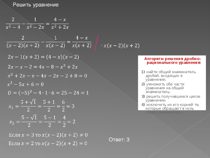 Решить уравнение с решением по фото