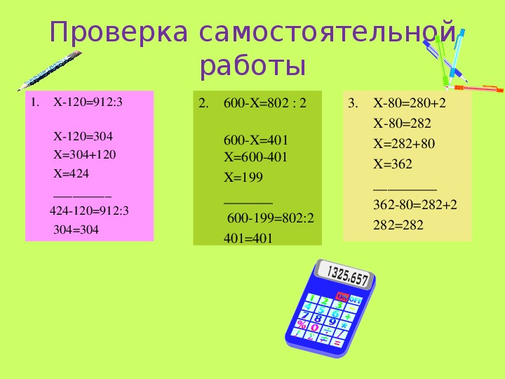 Нахождение неизвестного слагаемого 2 класс школа россии. 600-X=802:2. Примеры на нахождение неизвестного компонента 2 класс. Уравнения на нахождение неизвестного уменьшаемого 2 класс. Задачи на нахождение неизвестного уменьшаемого.