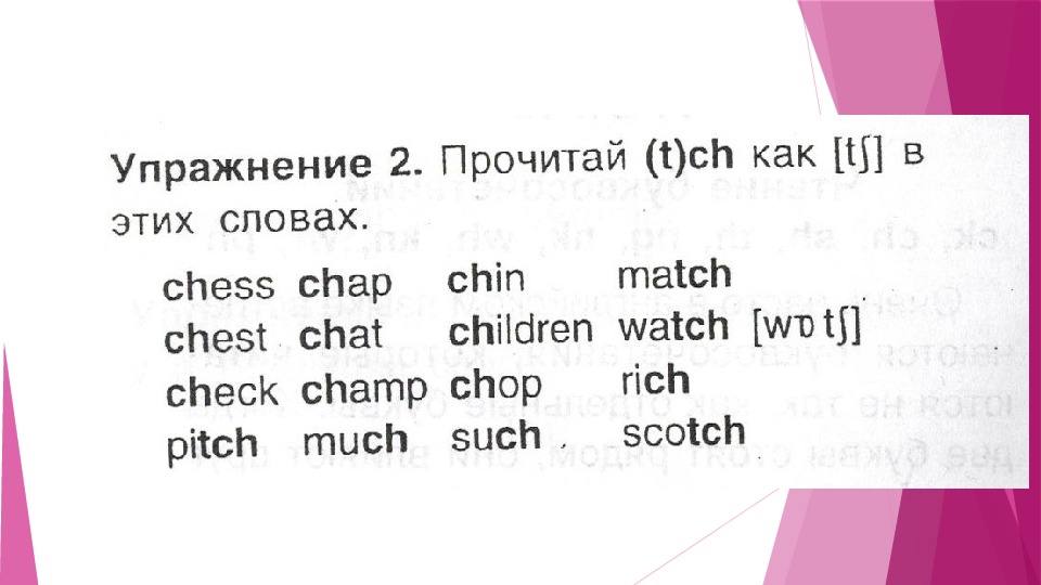 Презентация чтение 2 класс английский язык