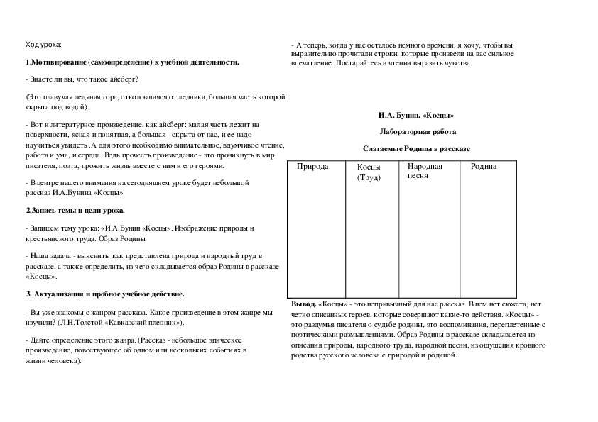 Когда волнуется желтевшая нива