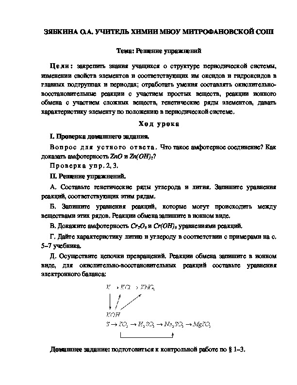 Обложка для материала Решение упражнений