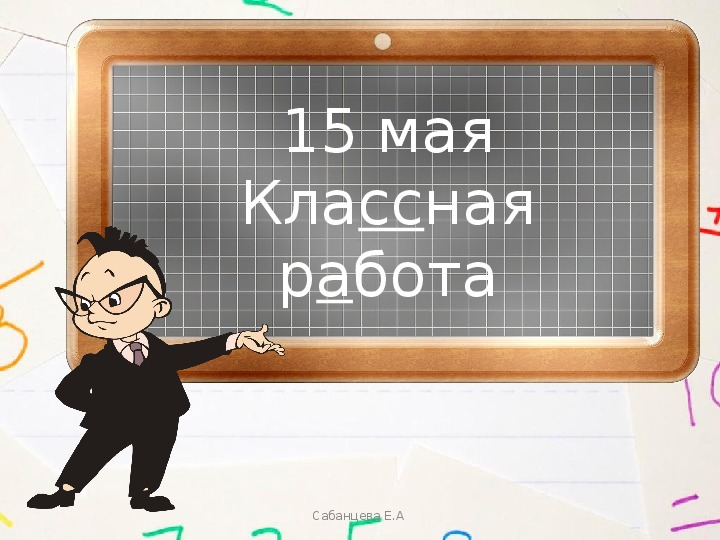 Письменное деление в пределах 1000. «Приёмы письменного деления в пределах 1000».презентация 3 класс.