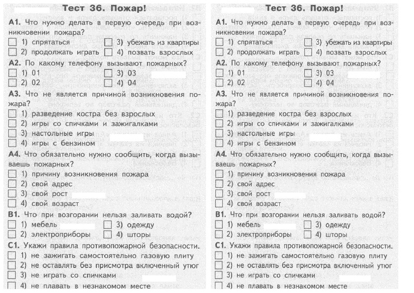 Презентация пожар 2 класс окружающий мир плешаков 2 класс