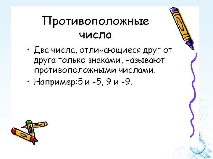 Презентация модуль числа 6 класс виленкин презентация