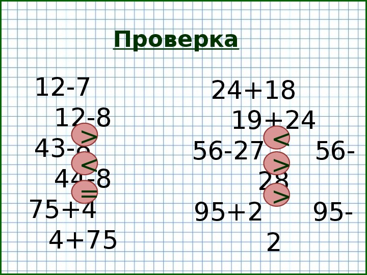 23 письменно