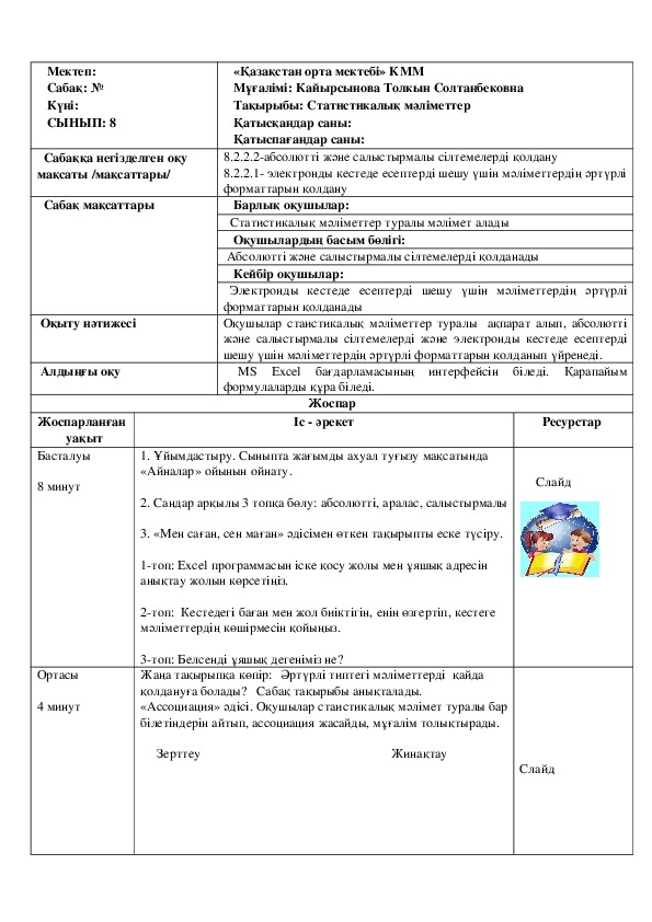Обложка для материала Лабиринттен шығатын жолды табу