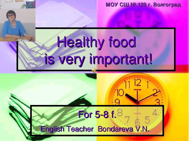 Презентация по английскому  языку: "Здоровое питание" для 5-7 классов