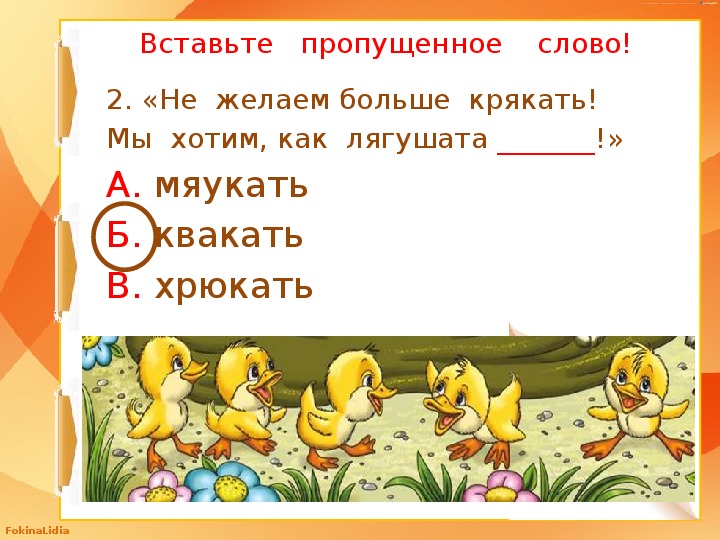 К чуковский путаница презентация 2 класс школа россии