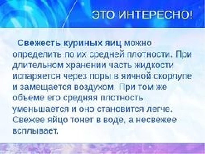 Презентация физика это интересно