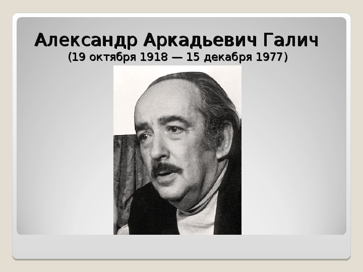 Известные александры. Знаменитости с именем Александр. Знаменитые личности с именем Александр. Знаменитые люди по имени Александр.