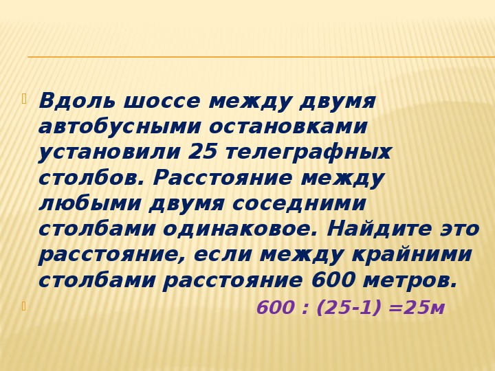 Вдоль
