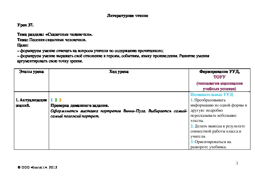 Обложка для материала Песенки сказочных человечков.