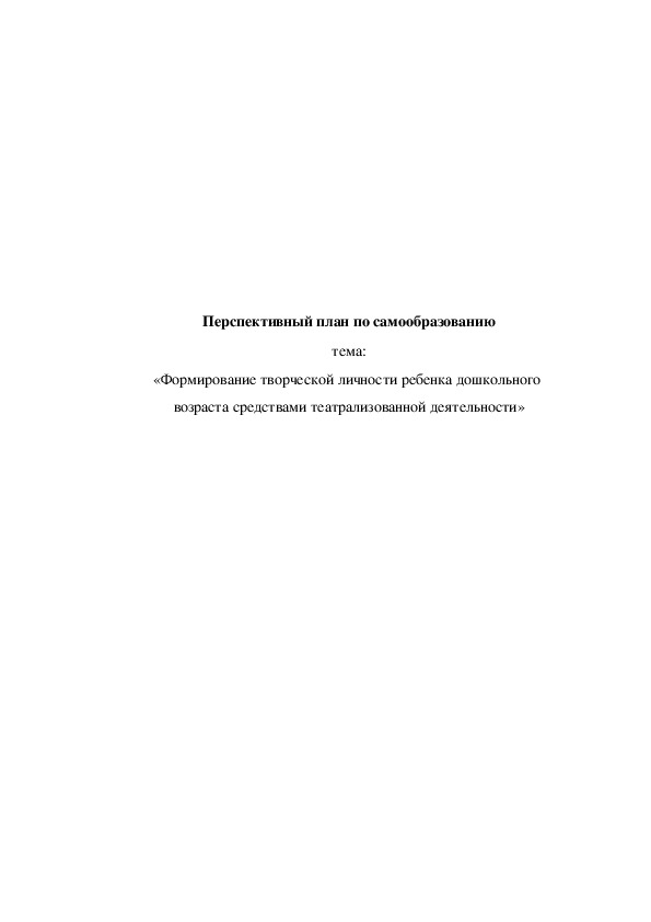 Перспективное планирование по гендерному воспитанию Средняя группа (Декабрь)