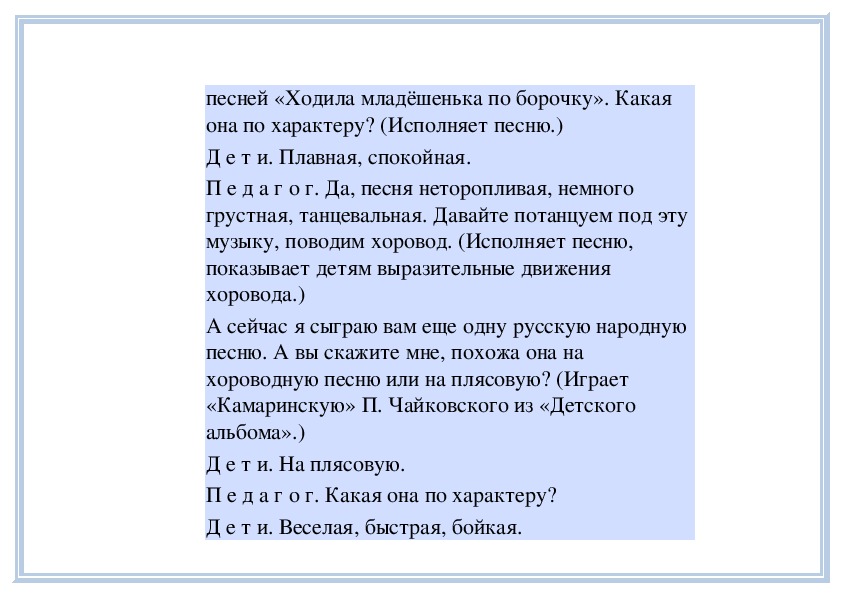 Исходила младешенька 4 класс конспект и презентация